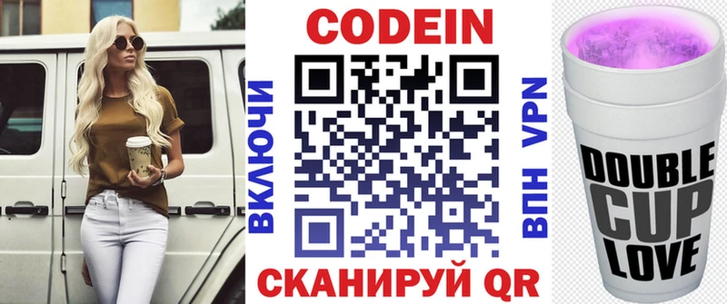 Codein Purple Drank  shop телеграм  Казань  купить наркотик 