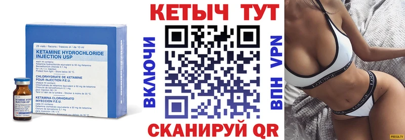 Кетамин ketamine  Казань 