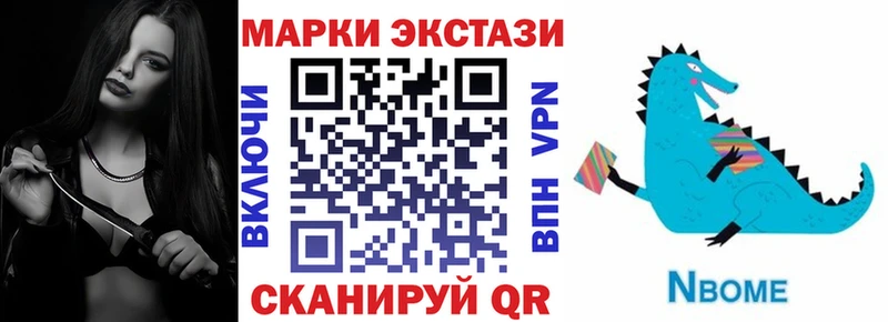 Марки N-bome 1500мкг  продажа наркотиков  hydra ССЫЛКА  Казань 